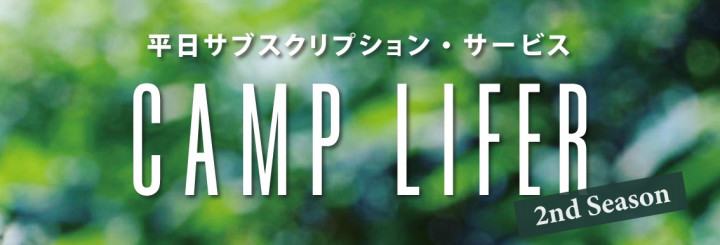 CAMP LIFER