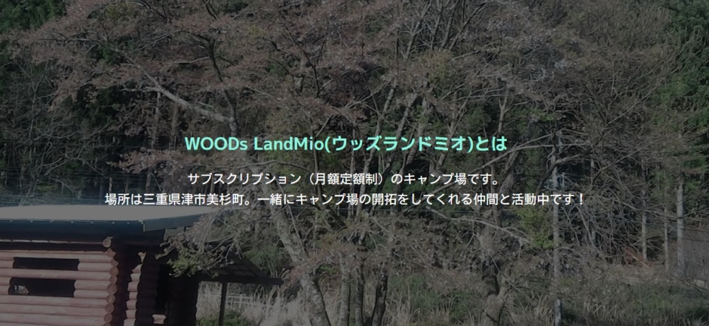 WOODs LAND Mio