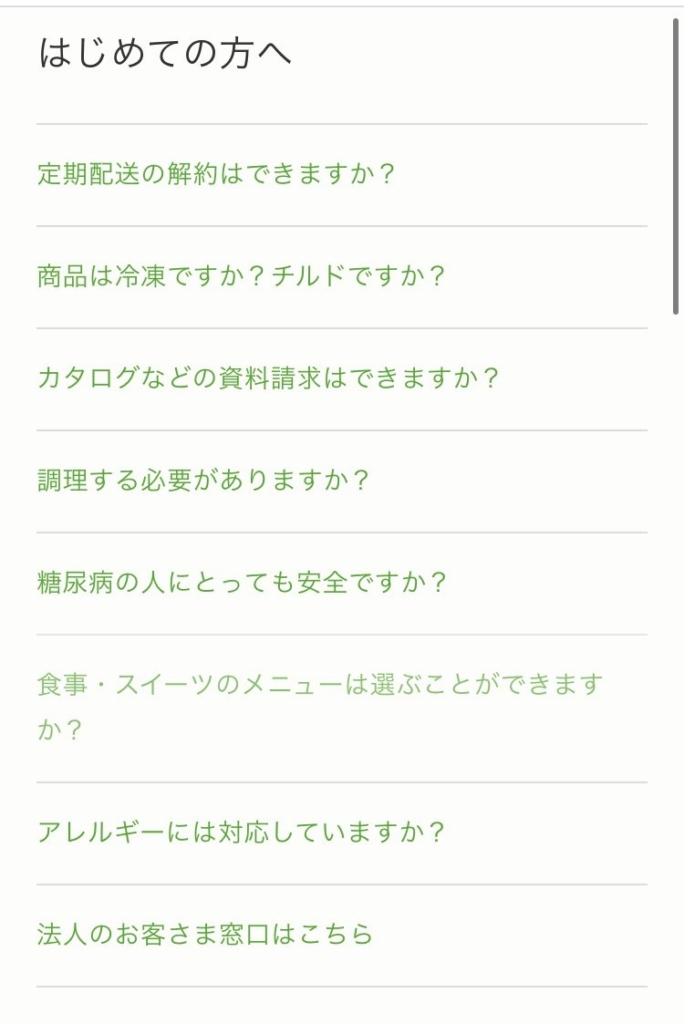 『nosh-ナッシュ-』プラン解約3