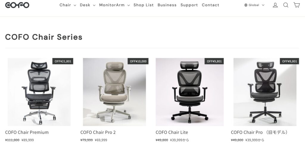 COFOクーポンコードの使い方(STEP5)PC画面