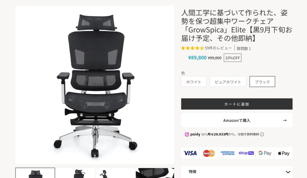 色と数量を選択