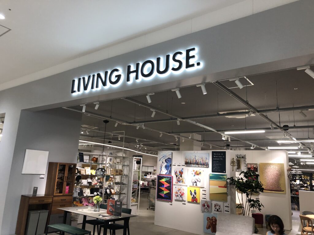 LIVING HOUSE. ららぽーと堺店の外観