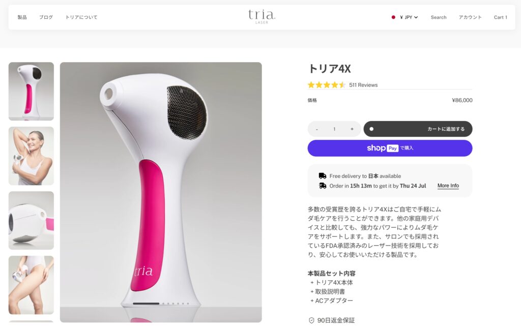 トリア4X商品ページ(PC)