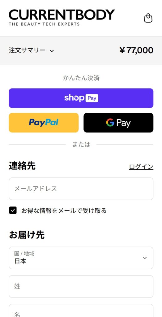 連絡先・住所などを入力