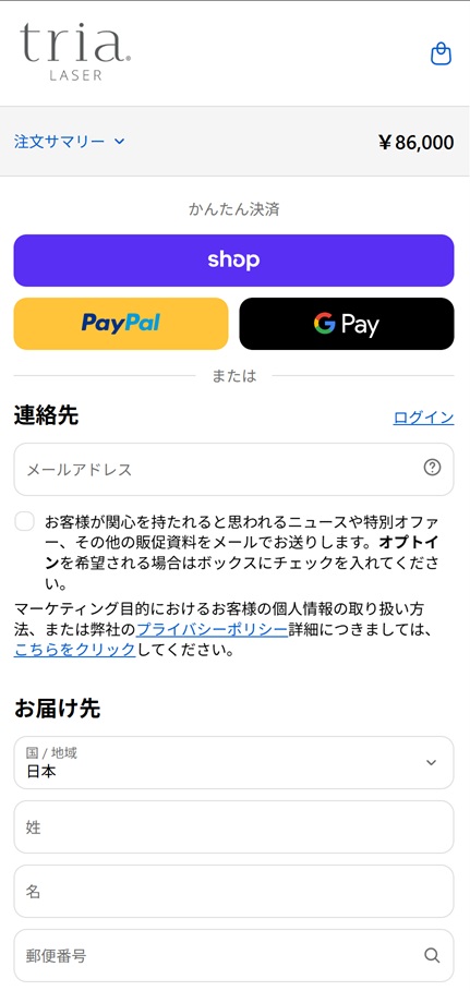連絡先・住所などを入力(モバイル)