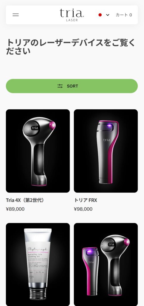 トリア公式サイトで購入する商品を選ぶ(モバイル)